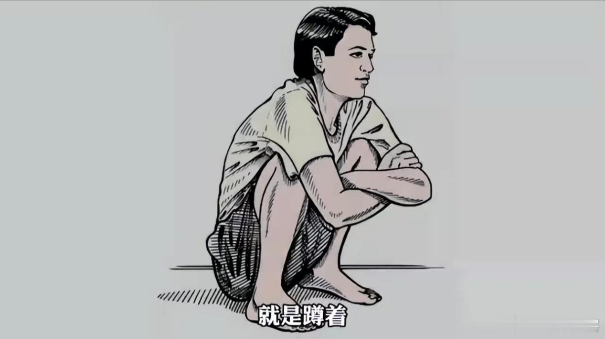 喜欢蹲着真的不是因为懒 实际是气血不足，我很早就已经听过这个说法了。因为我就超级