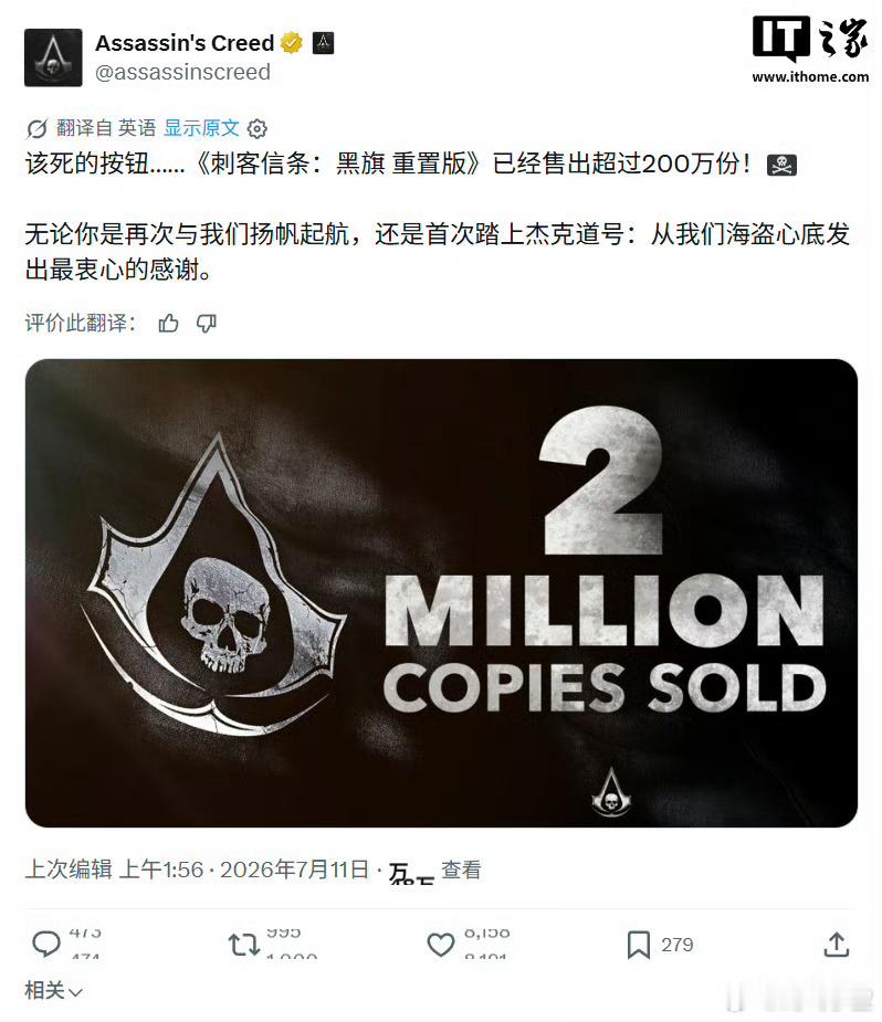 刺客信条黑旗记忆重置销量超200万《刺客信条：黑旗 记忆重置》销量突破200万份