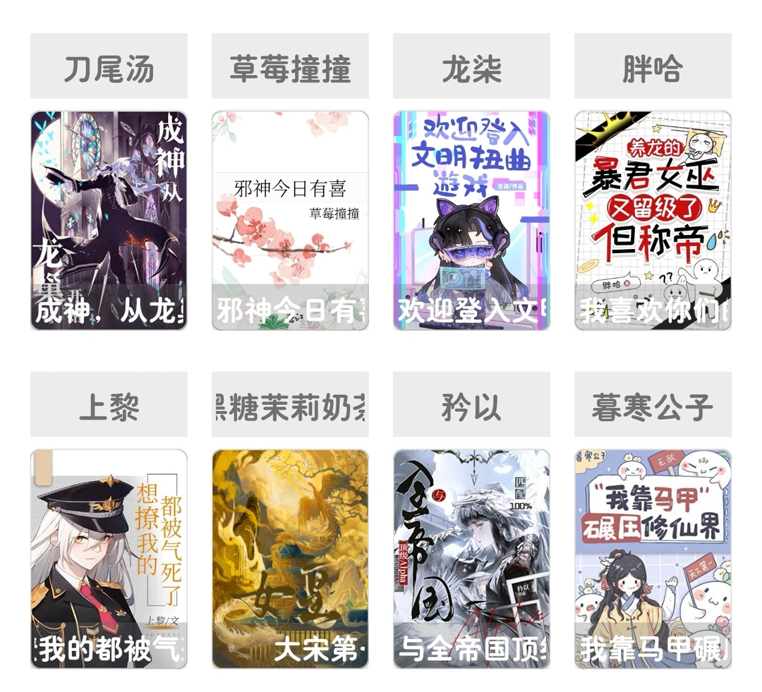 珍藏多年的宝藏作者！(第三弹)