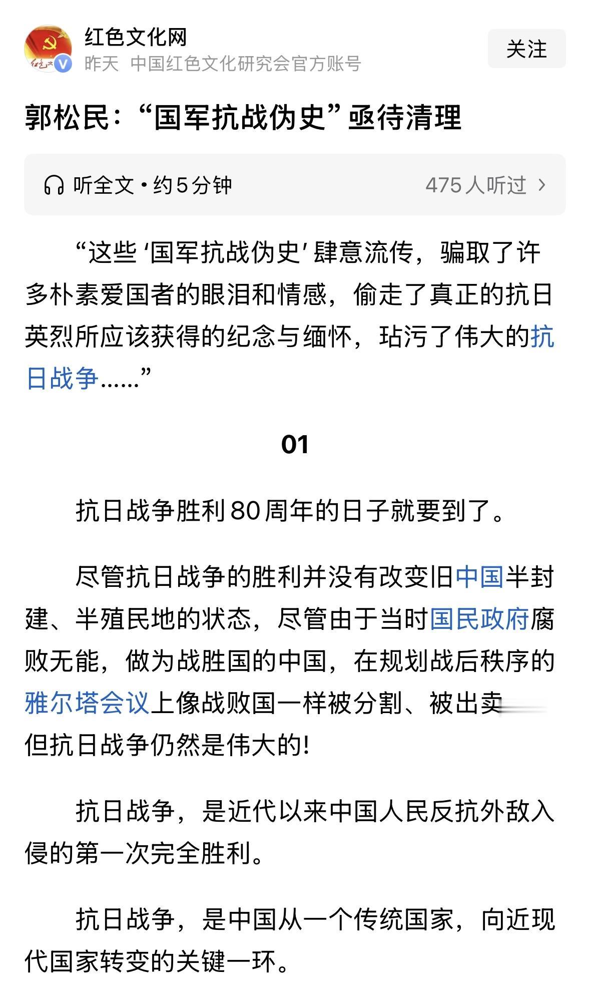 还原历史真相，真的假不了，假的真不了！