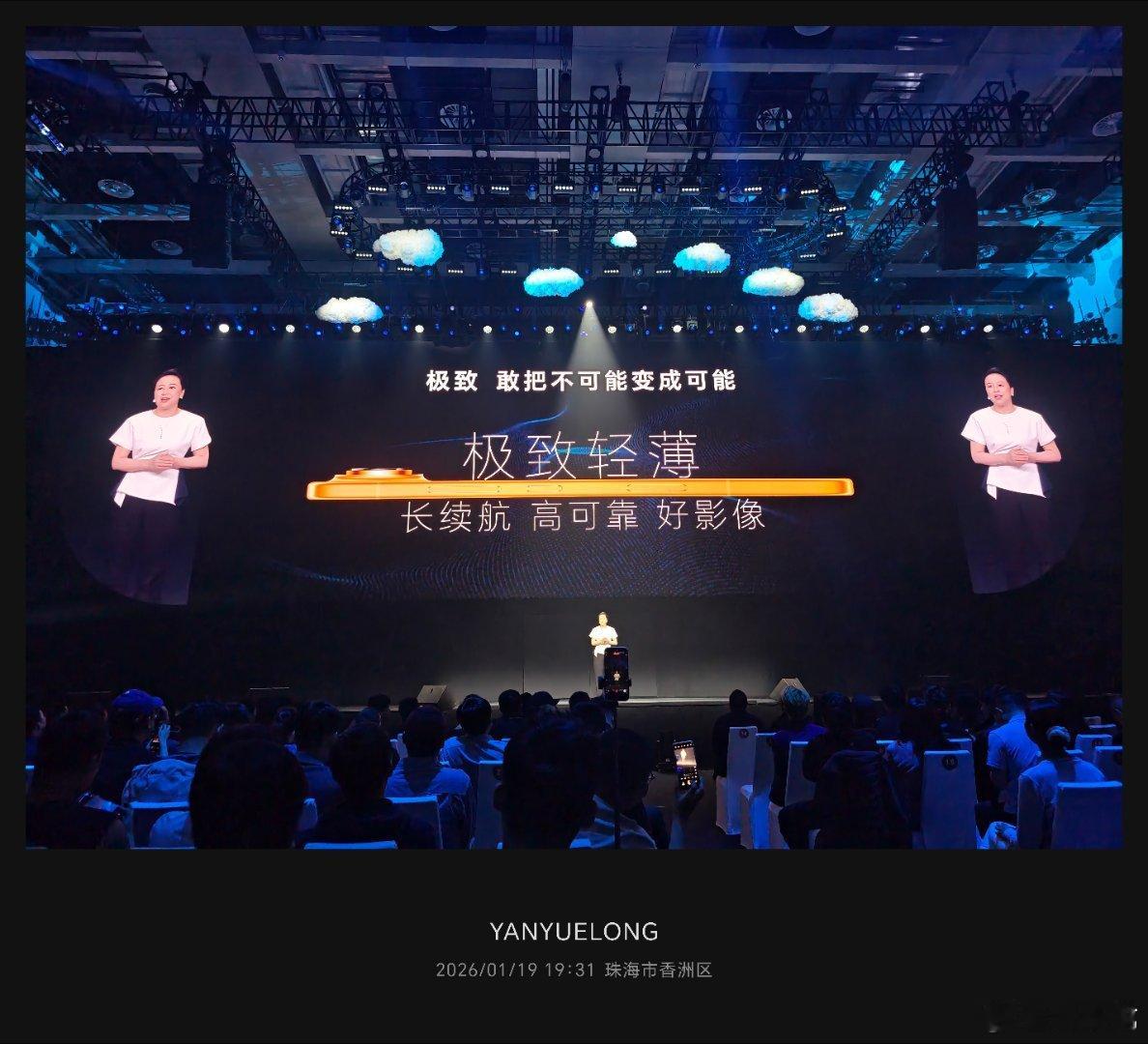 今天荣耀发布会 的三个关键词，极致，年轻，高级荣耀magic8 pro air