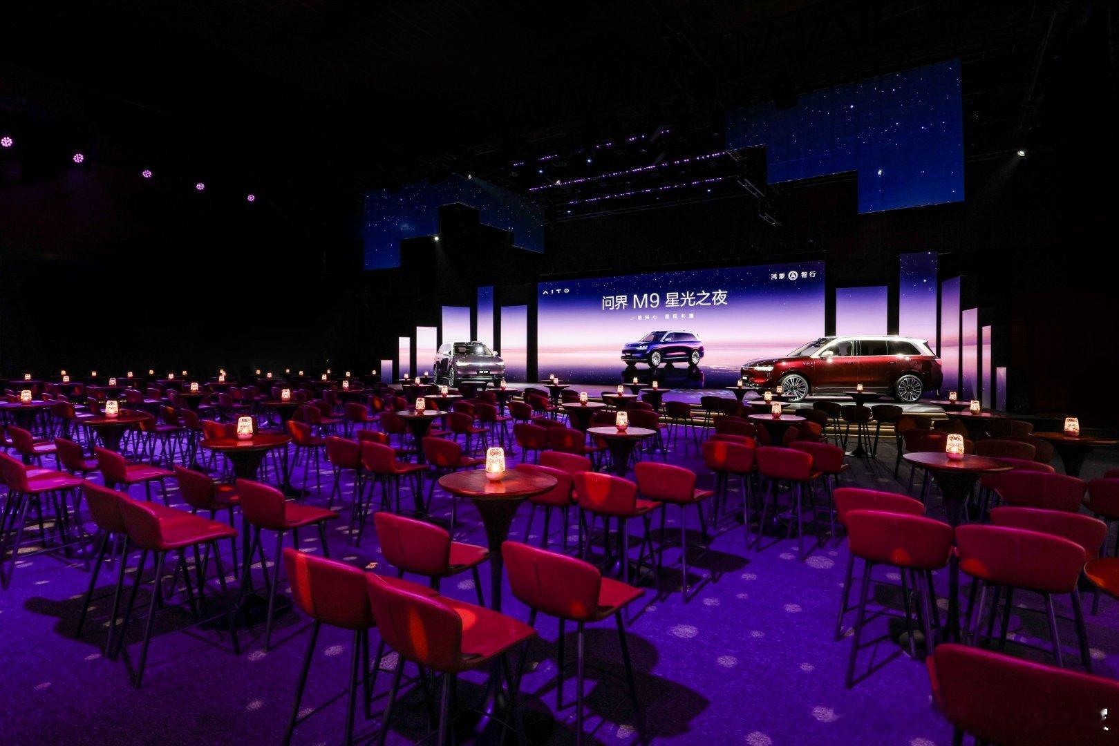 问界M9星光之夜阵容夯爆了明星车主分享自己的选车用车故事！ 