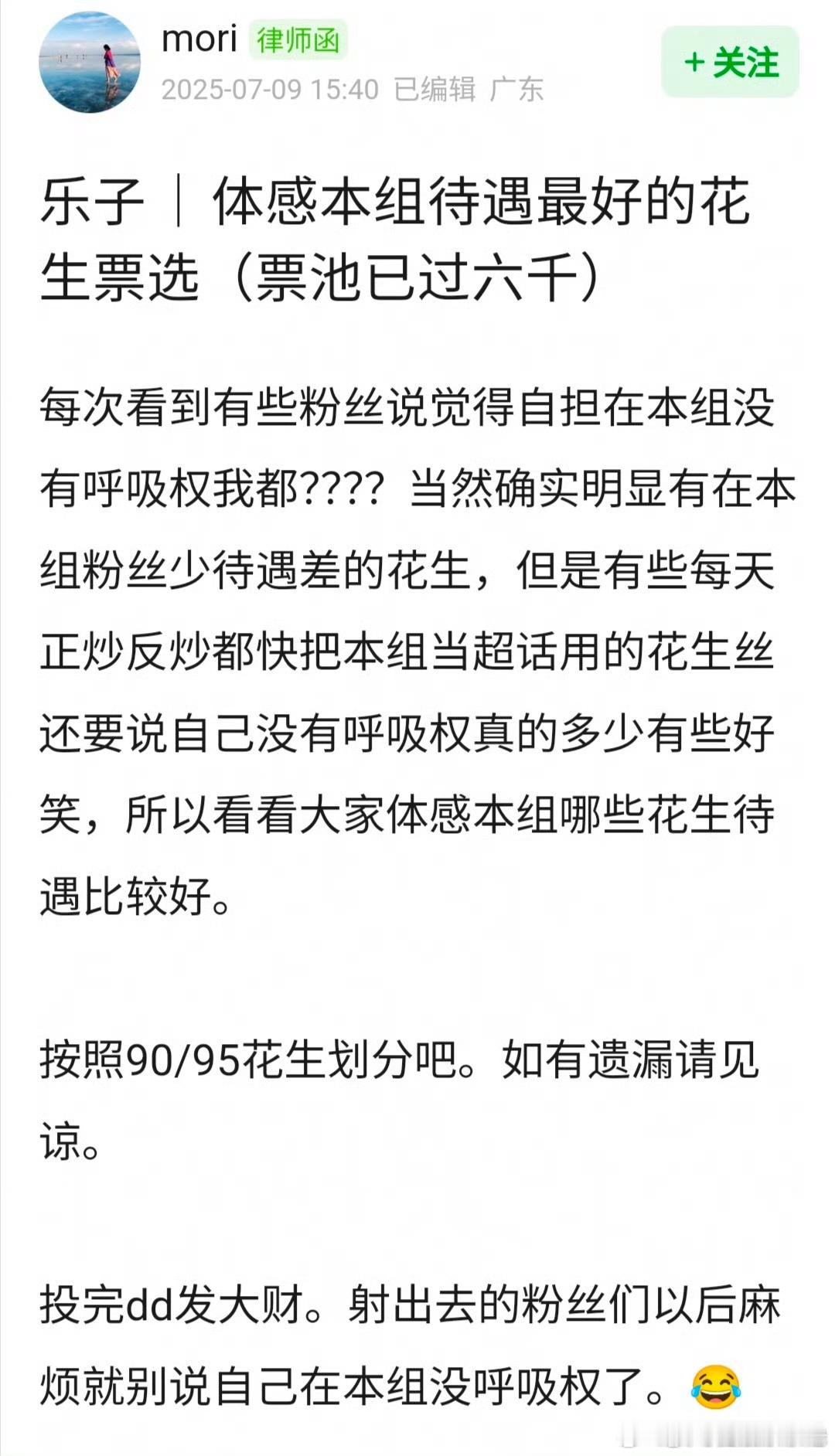 db待遇投票，符合你的预期吗？🥜前三名：丁禹兮，肖战，檀健次🌸前三名：迪丽热