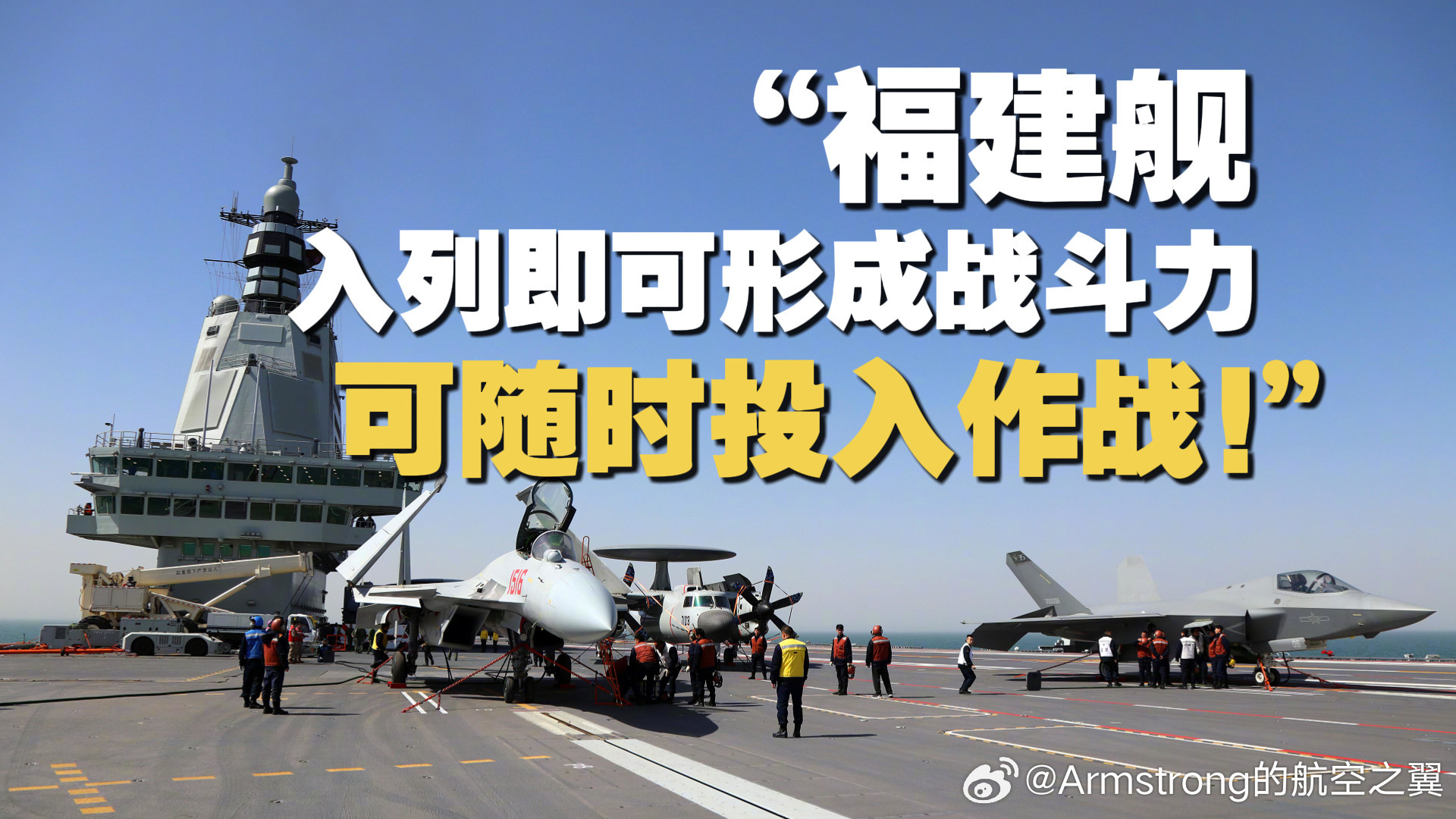 福建舰入列就形成了战斗力 2025年11月5日，福建舰在海南三亚某军港正式入列授