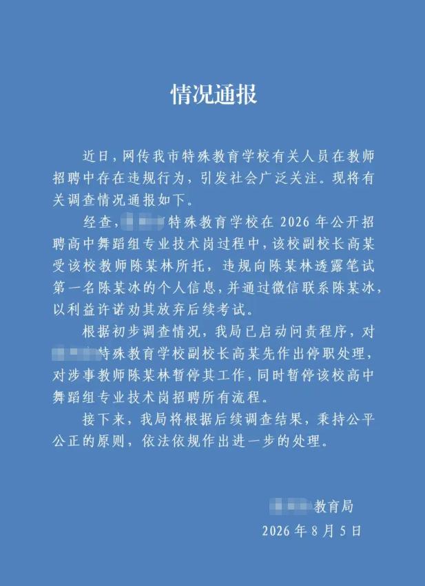 两个月解决不了的事，曝光后两天全解决了。

广东一男子教师招聘笔试第一，遭副校长