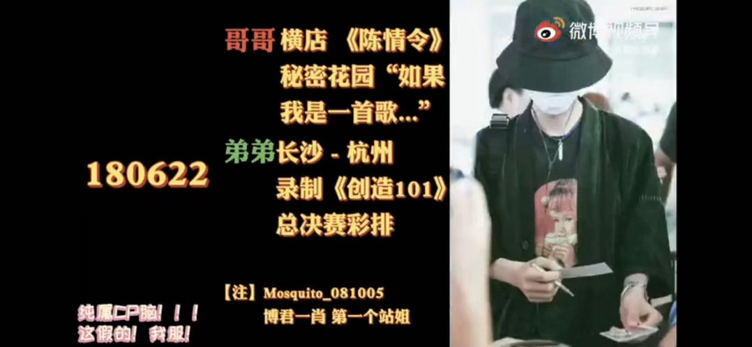 18年的今天，我们小糊咖情侣有了第一个cp站 