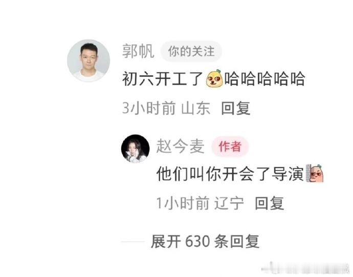 郭帆初六开工是为了初七组团看镖人谁被郭帆导演对《镖人》的偏爱戳到了😭！不仅宣传