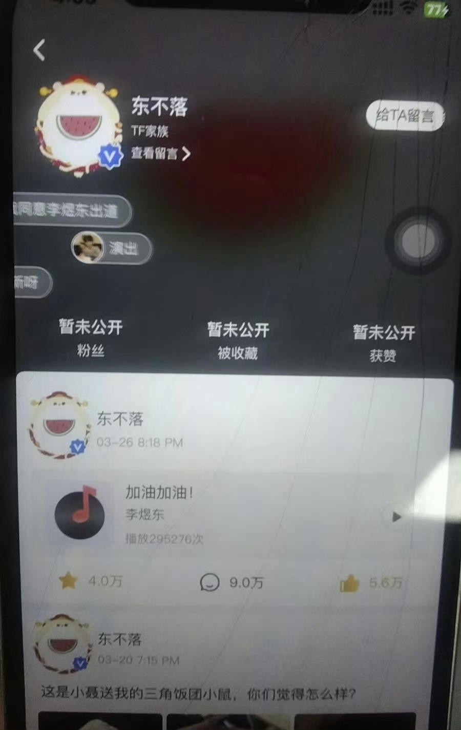 时代峰峻关闭四代高会粉丝数 时代峰峻关闭了四代高会粉丝数 点赞收藏也关了 