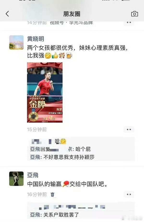 就……很难评[吃瓜] ​​​