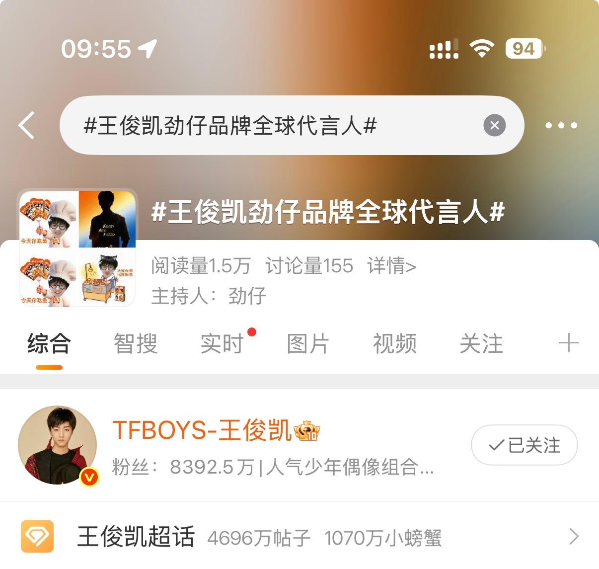 王俊凯劲仔品牌全球代言人已有话题主持人是一条蓝色的鱼🐟 二次编辑 头像更换为表