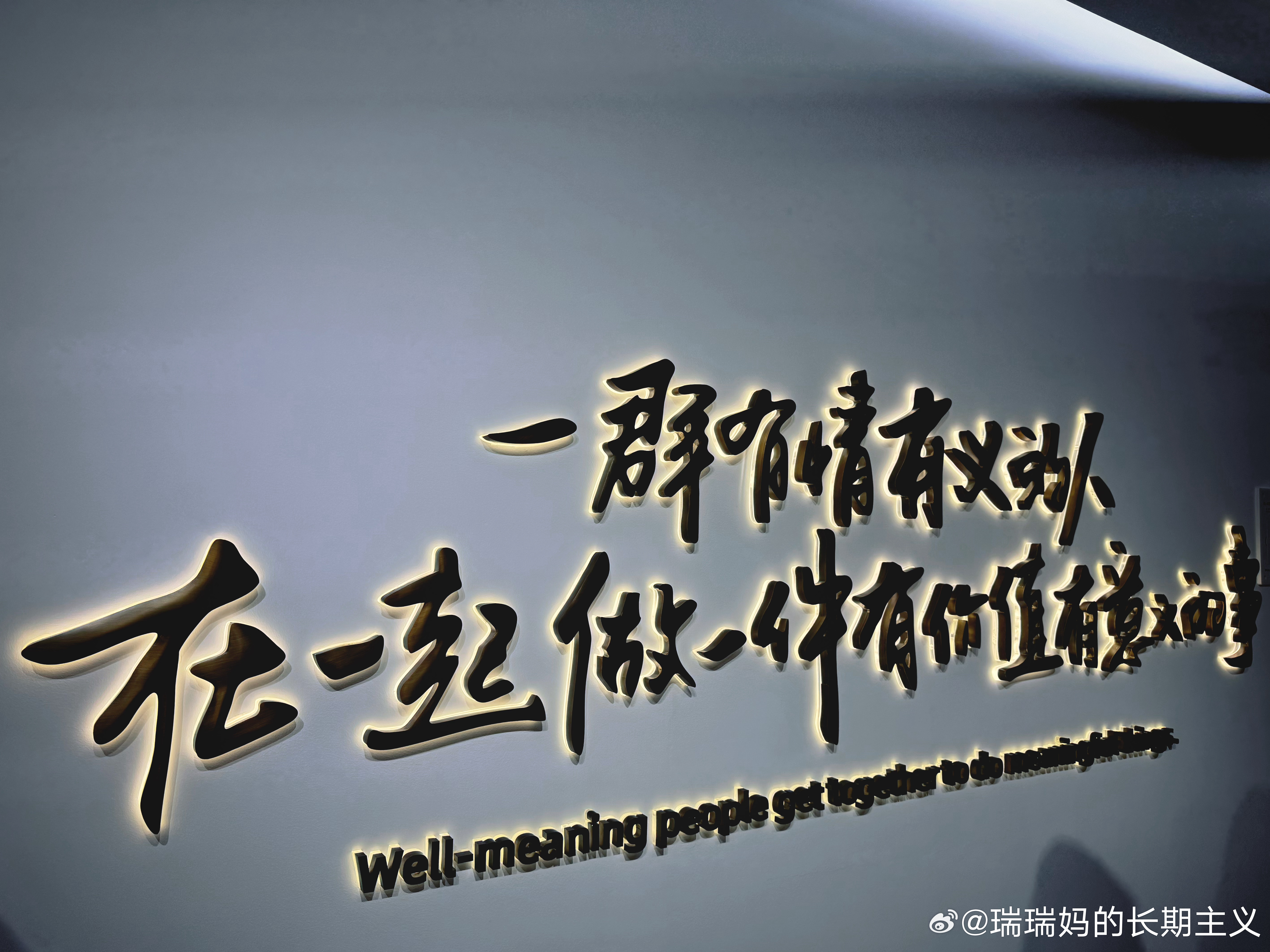 情怀！ 杭州·蚂蚁集团全球总部