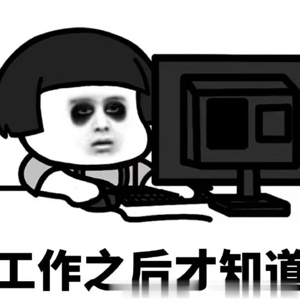   说句实在话，我也好想做这些工作的呀，其实我觉得这样子工作做起来是挺开心的呀，
