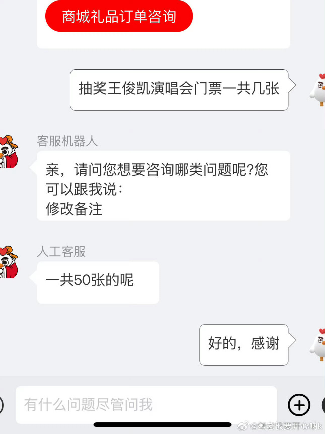 50张三天🥹感觉中奖概率挺大的王俊凯当潮汐漫溢巡回演唱会王俊凯