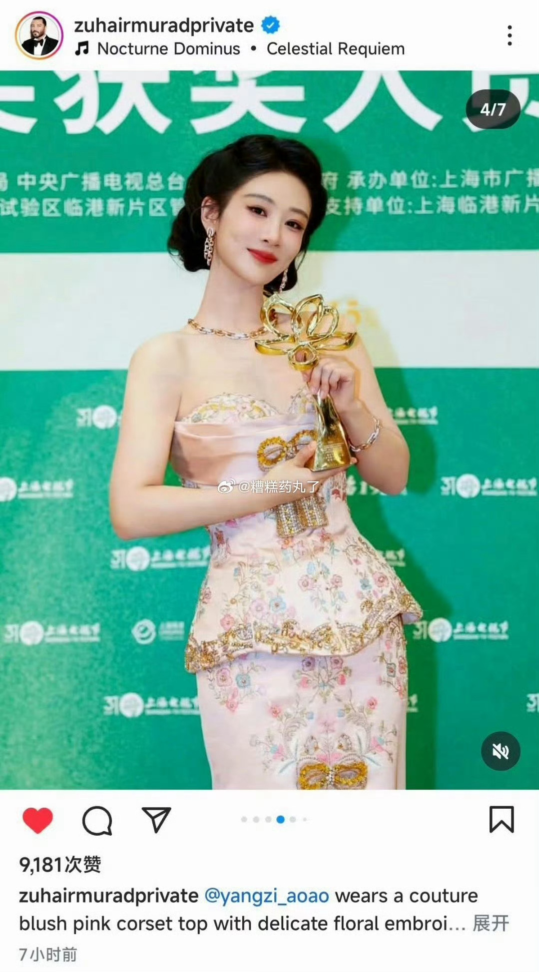 祖海认领杨紫恭喜视后！祖海高定绝美，这含金量拉满了