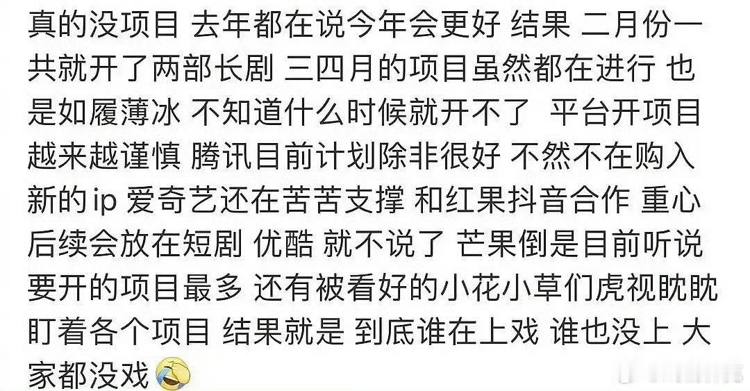 芒果多年积累的💰不会霍霍完吧 ​​​