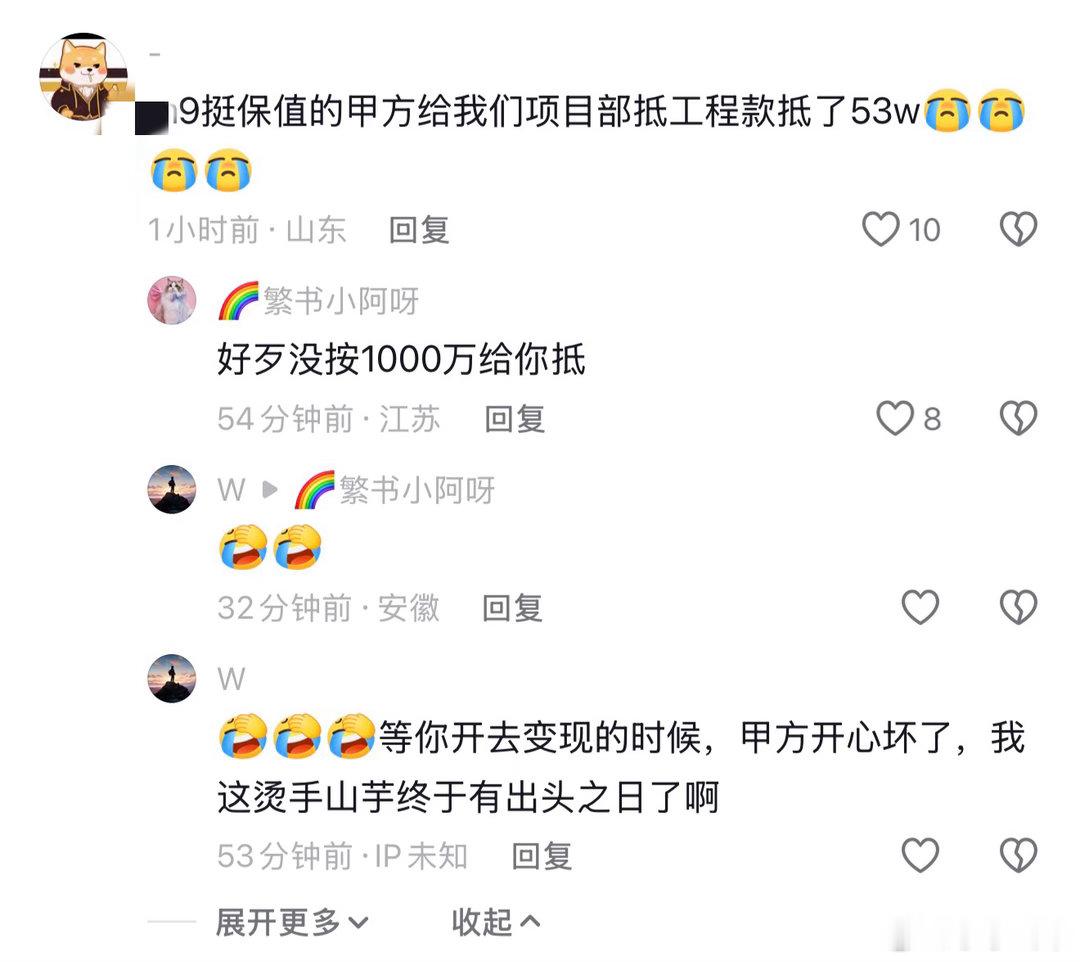 哈哈哈哈哈哈这个保值评论逗死我了其实说实话工程款拿车顶账53万相当良心了，一般都