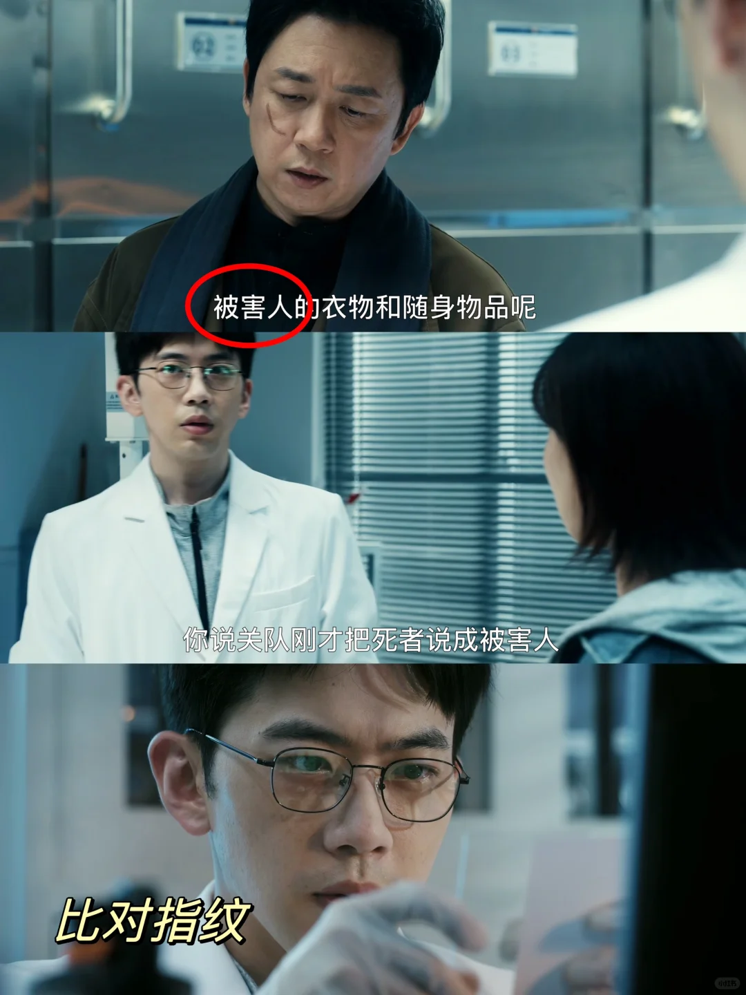 表弟破案全是破绽 新来的法医开始查他了❗️