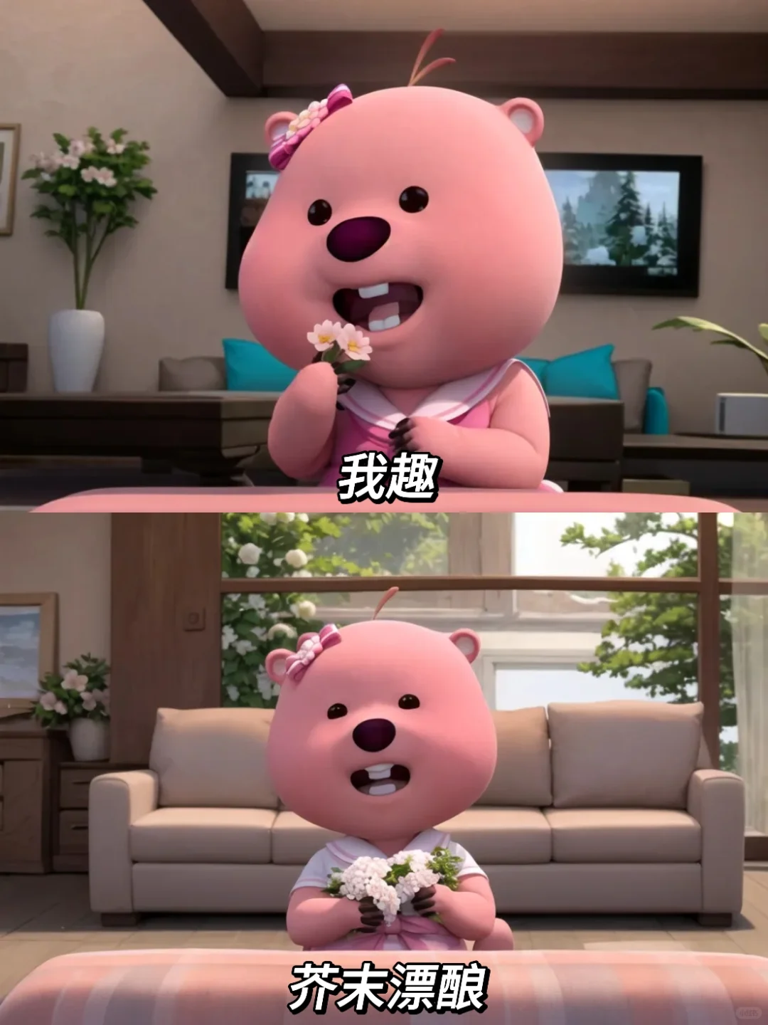 是胡说八道，但有点可爱🤣