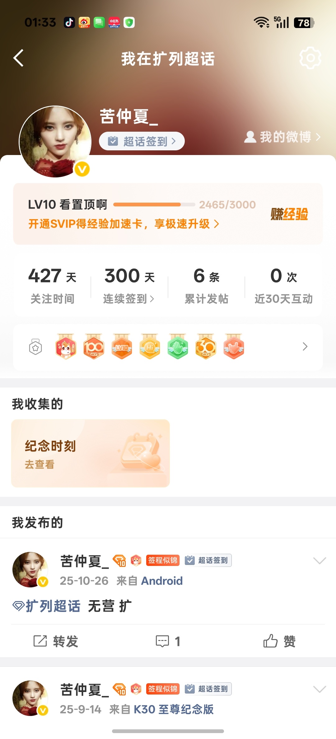扩列 上上签 