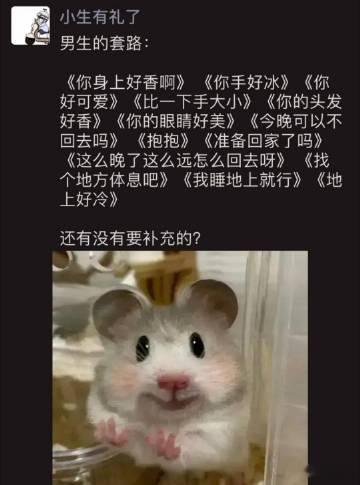 男生的套路[允悲] ​​​