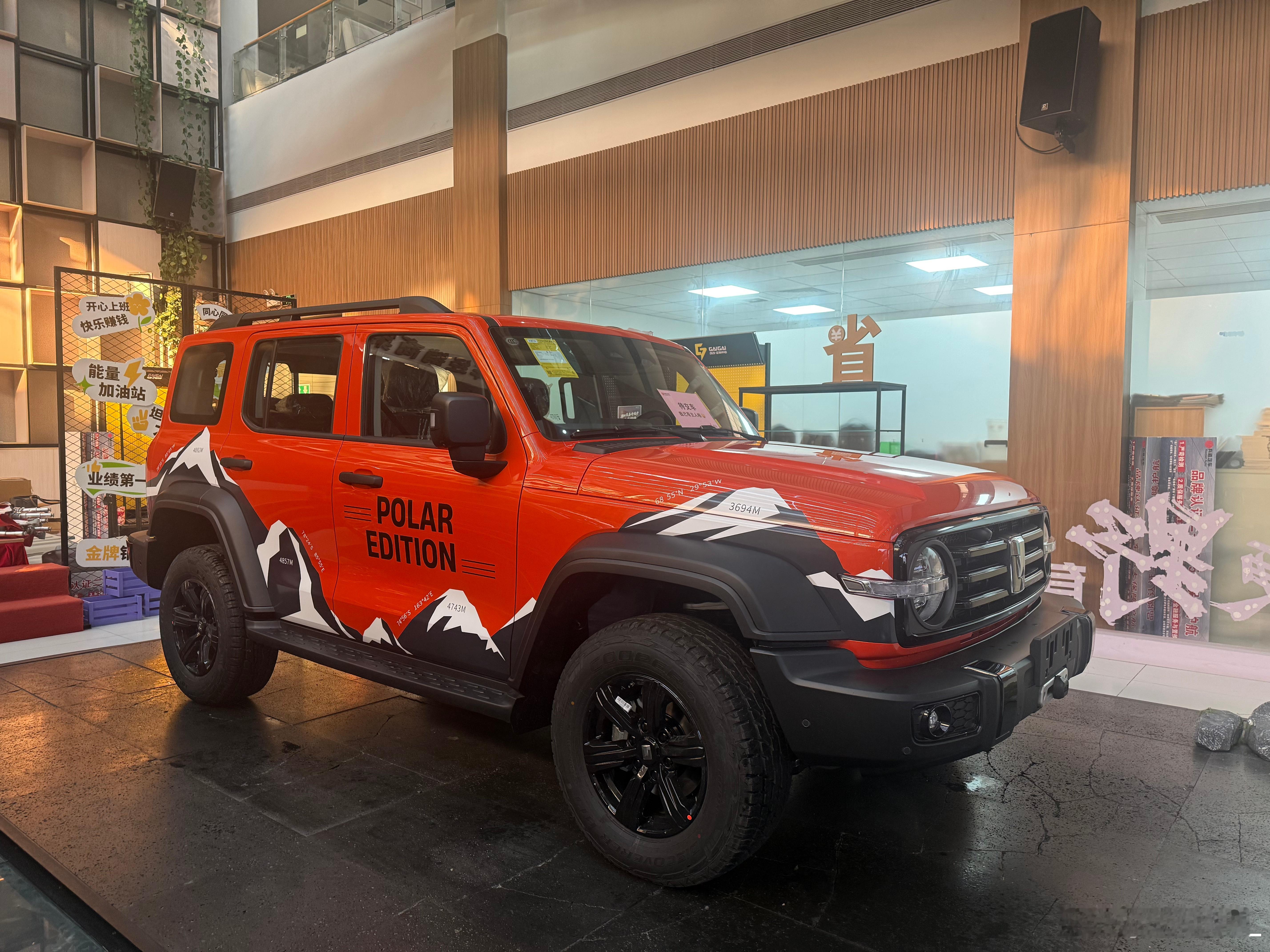 极地柴油300整装待发。明天去开回家。