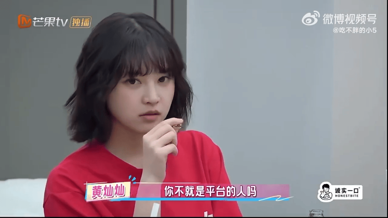 黄灿灿 你不就是平台的人吗黄灿灿也太敢说了吧！罗予彤讲试戏被刷的委屈，她一句“你