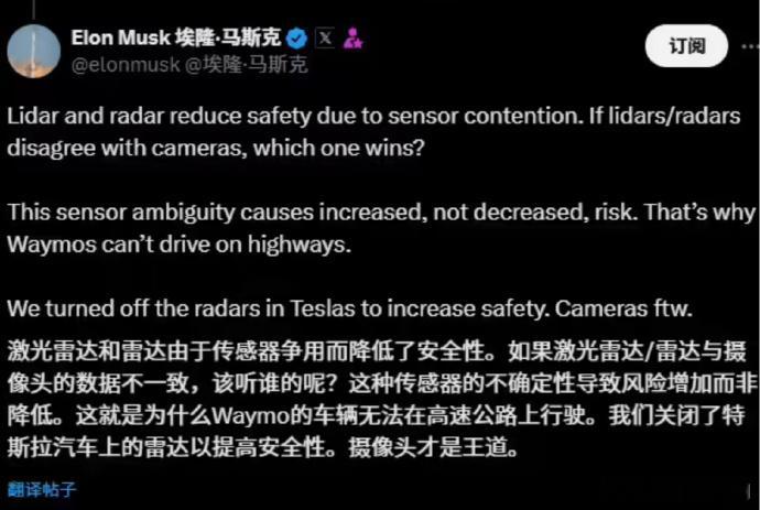 马斯克称激光雷达会让辅助驾驶更危险  视觉系统与激光雷达等传感器的优劣，一直是业