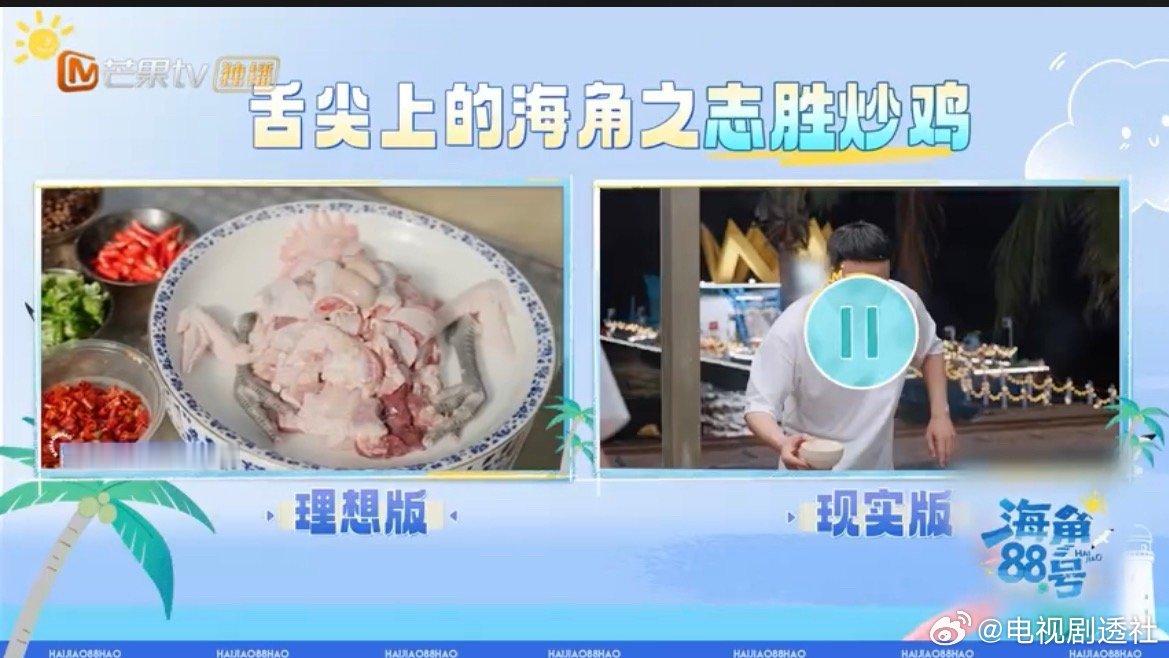 徐志胜炒鸡像演了段小品 徐志胜炒鸡没事刚开火锅铲就找不到，好不容易找着了，鸡肉还