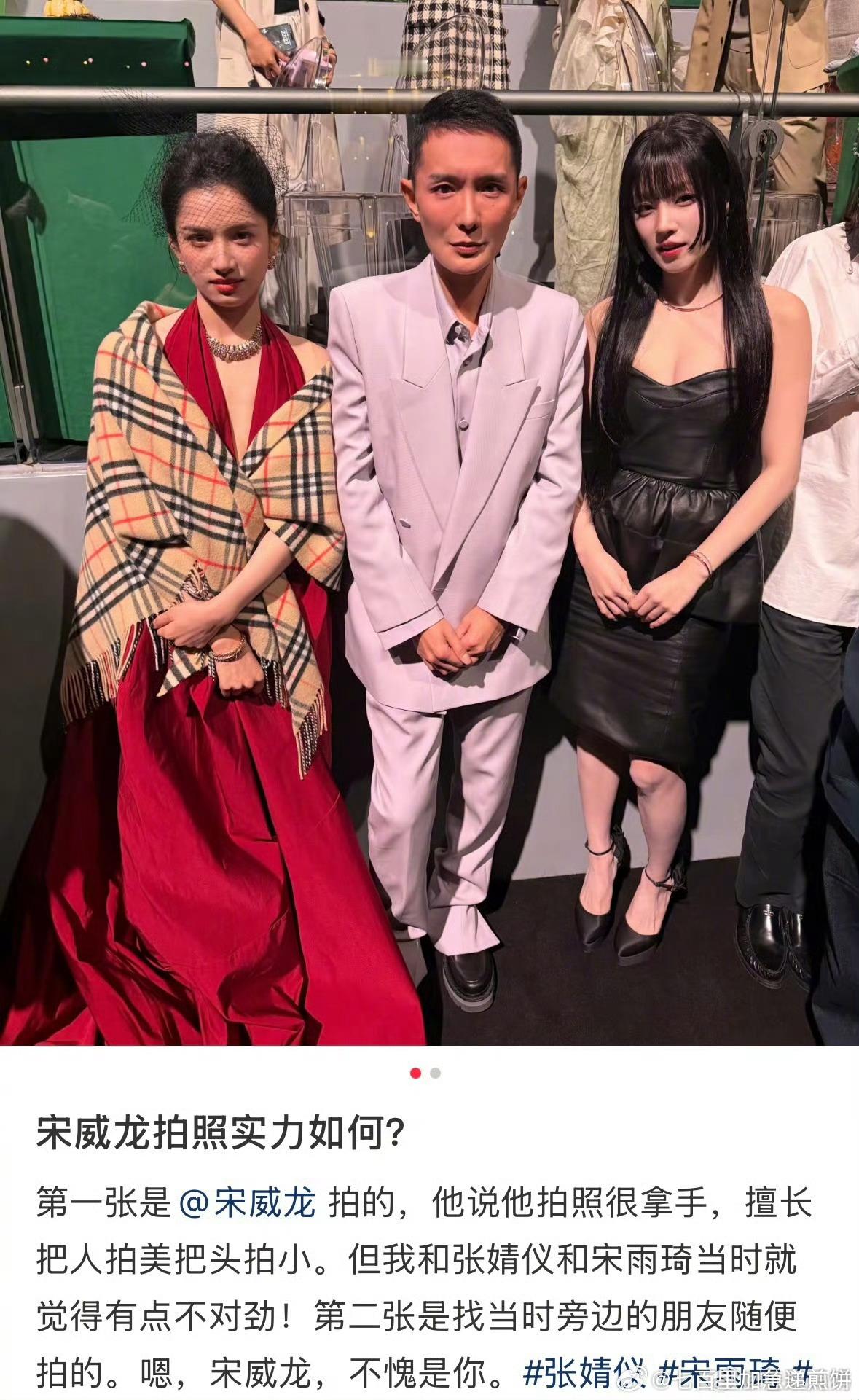 宋威龙的拍照技术，我崩溃了啊啊啊啊啊啊啊啊啊啊啊啊啊（比我爸拍的都丑） ​​​