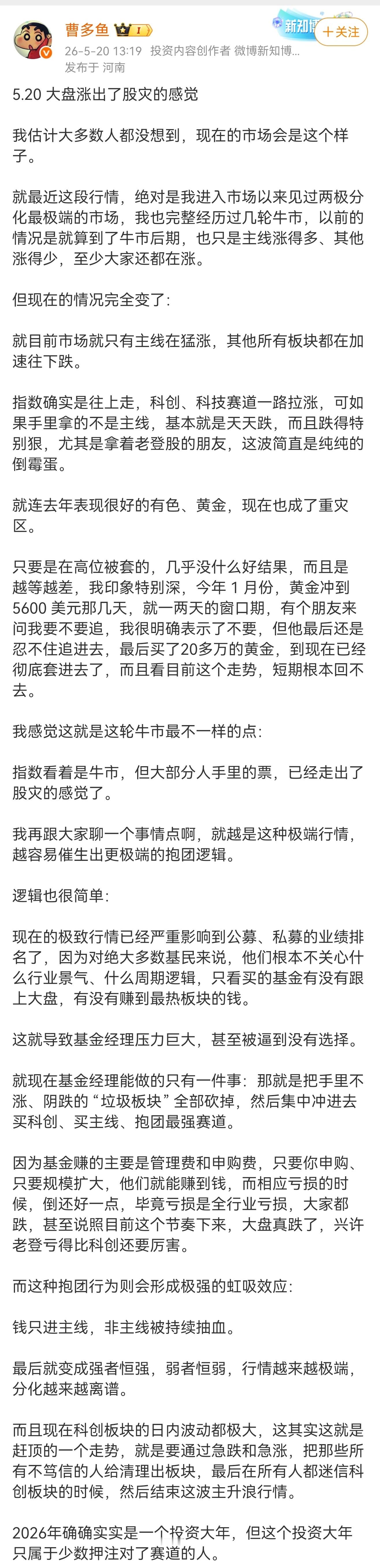科创还有好多年呢AI哪有这么快结束但是，牛市确实已经在尾巴了，这个尾巴在什么时候