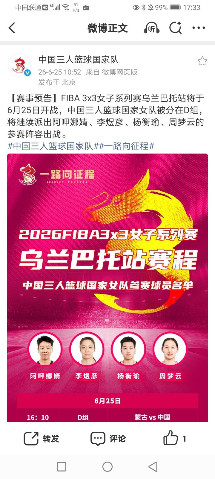 补图 