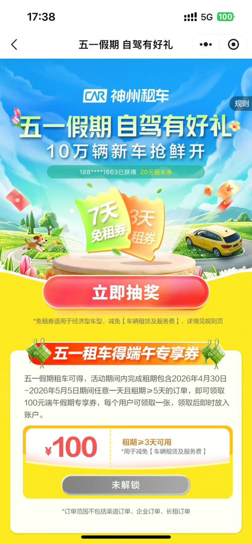 不敢想象一直错峰旅行能有多幸福五一假期首选神州租车 错峰出游太香了！神州租车新车
