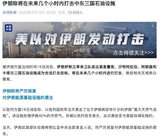 宁可同归于尽，也不低头认输……这次是真的玩儿命了……
昨天，美国和以色列袭击了伊