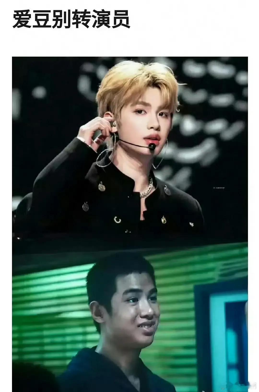 怪不得一直说ido不要转演员！ ​​​