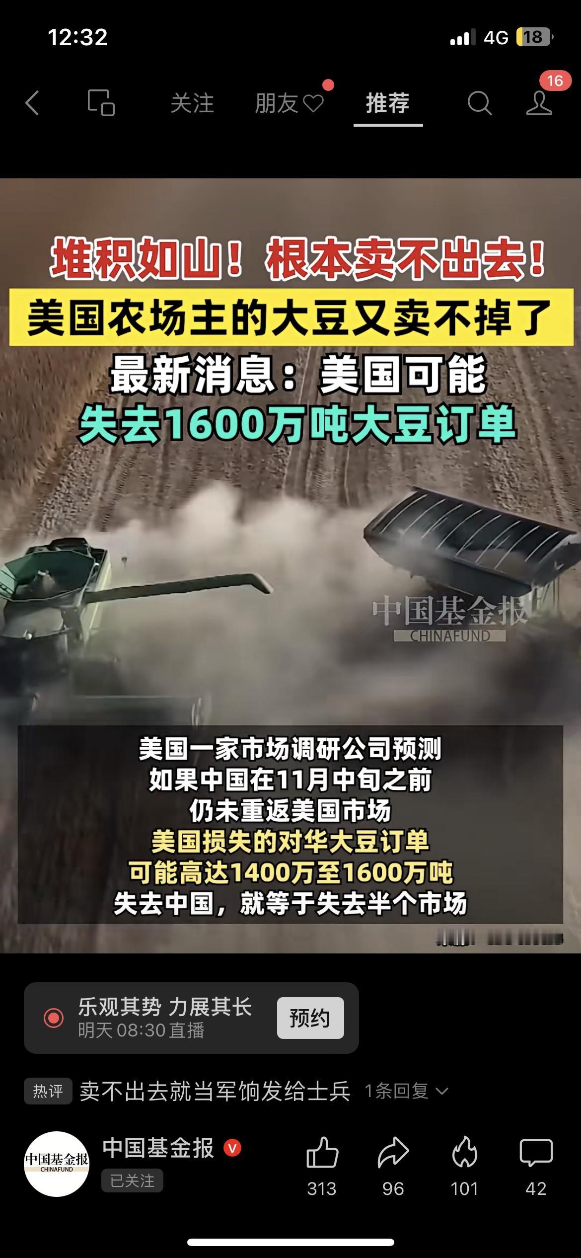 【重磅！美国大豆丰收季遇“滞销噩梦”】眼下美国大豆正迎来丰收，但农场主们却笑不出