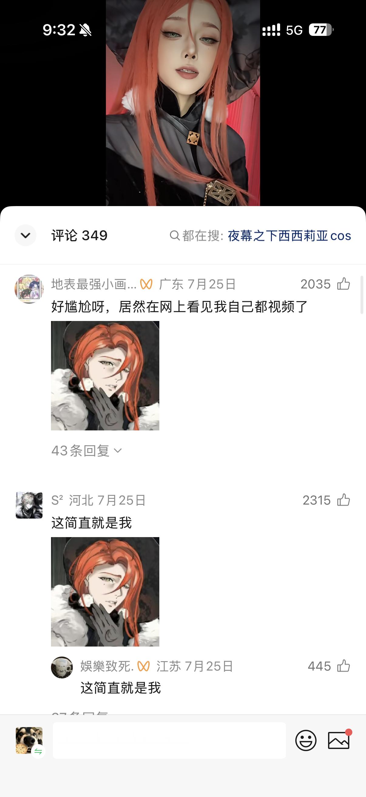 yxm这群人也太尼玛诡异了吧 ​​​