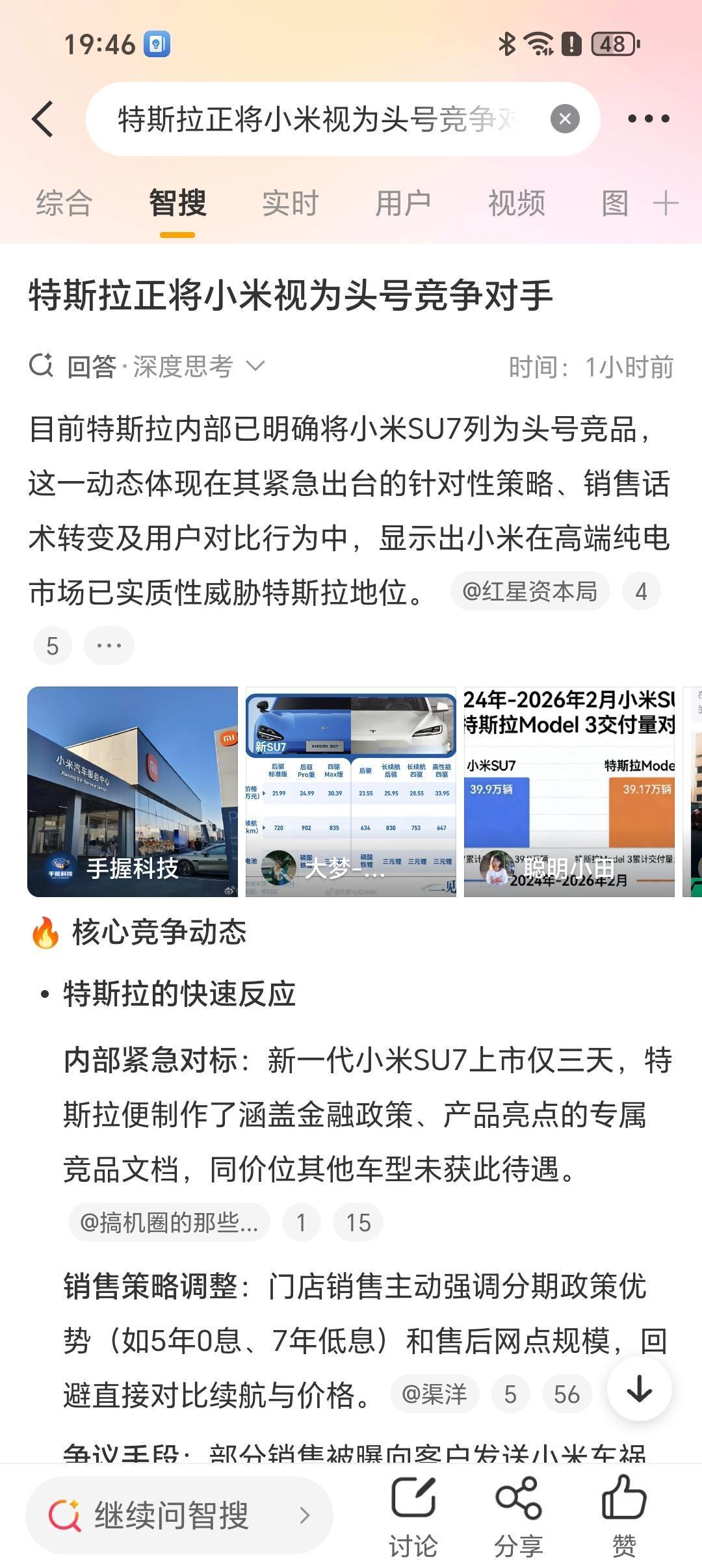 论造车，我就服雷总。就看特斯拉，叱咤风云这么多年，靠着品牌优势，国际光环，加马斯