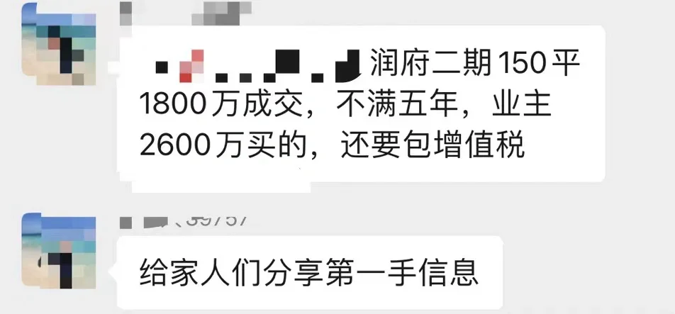 可怕！深圳网红盘也崩了，从2600万跌至1800万