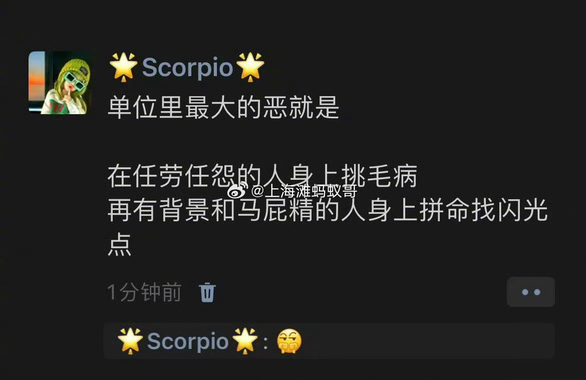 这句话太TM对了！ ​​​