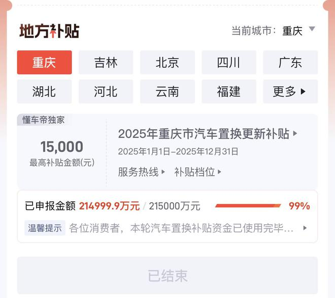 汽车“反内卷”打响第一枪，多地置换补贴“踩刹车”