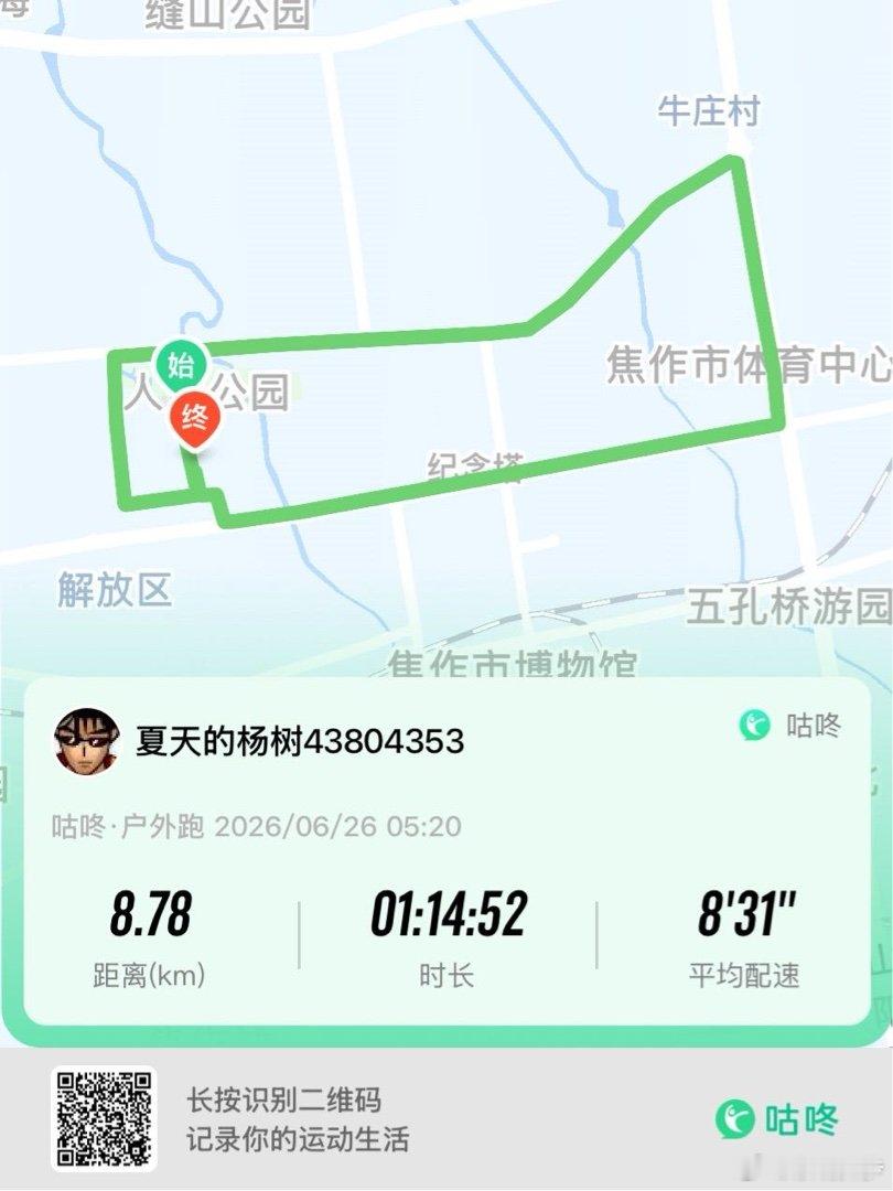 咕咚