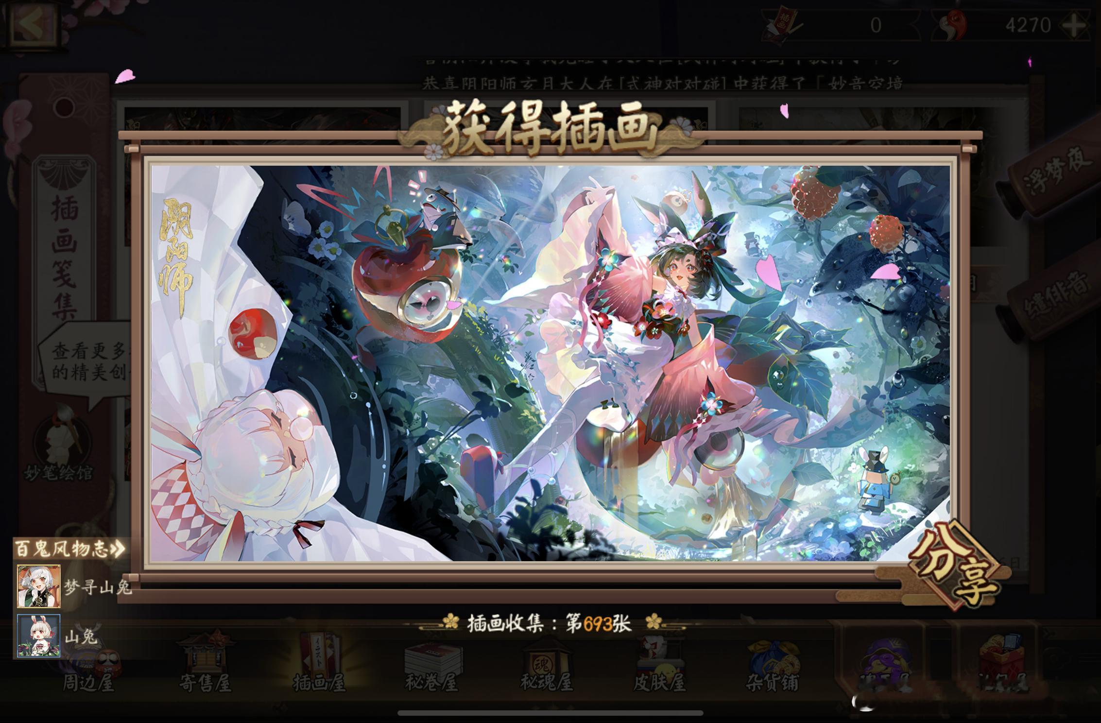 兔兔典藏插画已上架正式服～首日可以105√拿下喔 ​​​