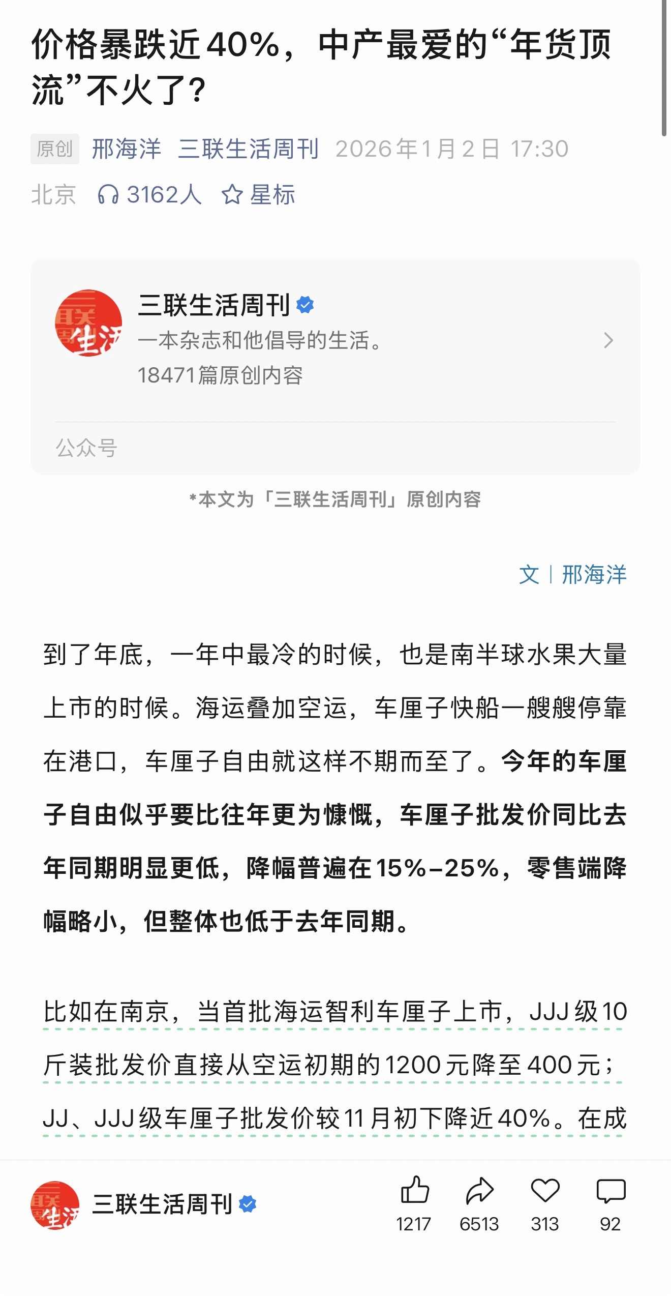 车厘子价格暴跌近40%谁能想到，中产最爱的“年货顶流”车厘子价格暴跌的背后，是中