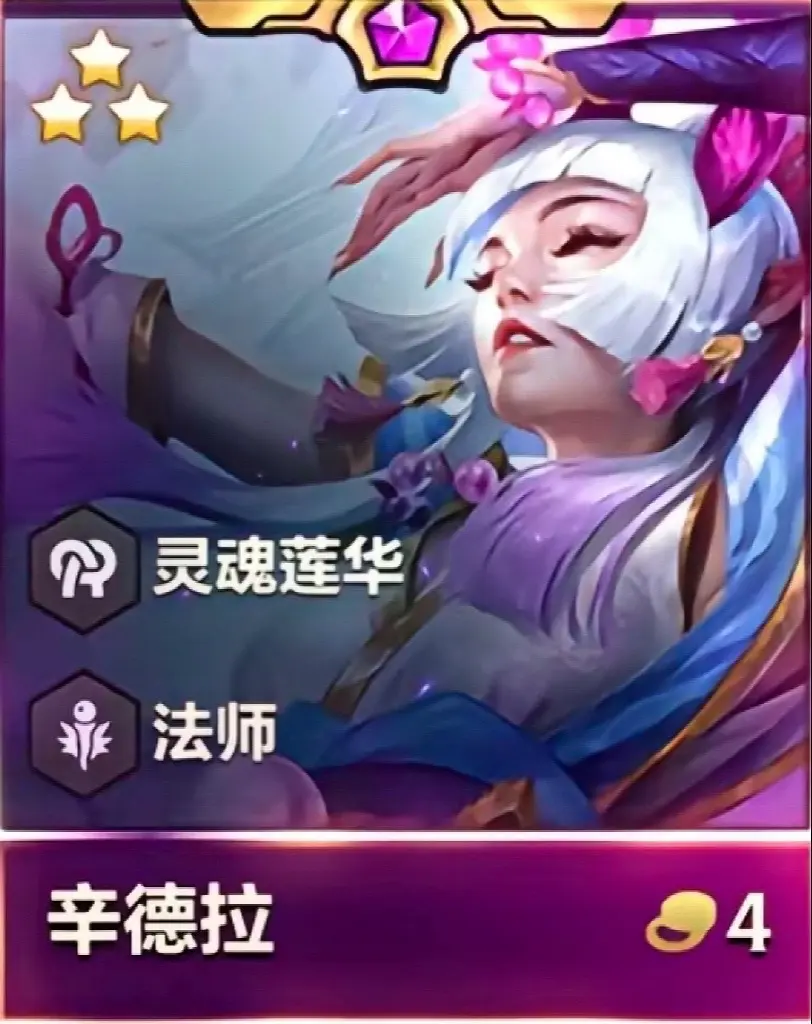 三星辛德拉。