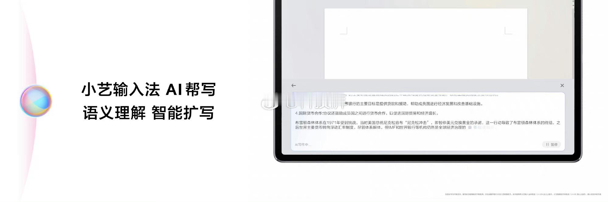 #华为新平板全面搭载自研AI大模型#华为的平板连招，全新华为MatePad Ai