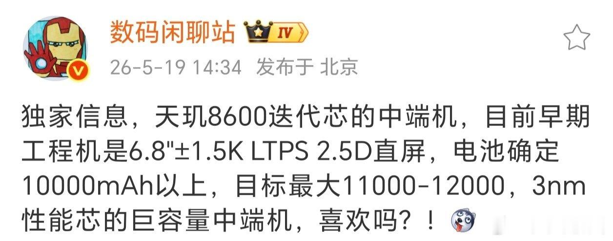 荣耀Power3就是续航大霸王，这次谁能挑战下？上一代荣耀Power2还是4nm
