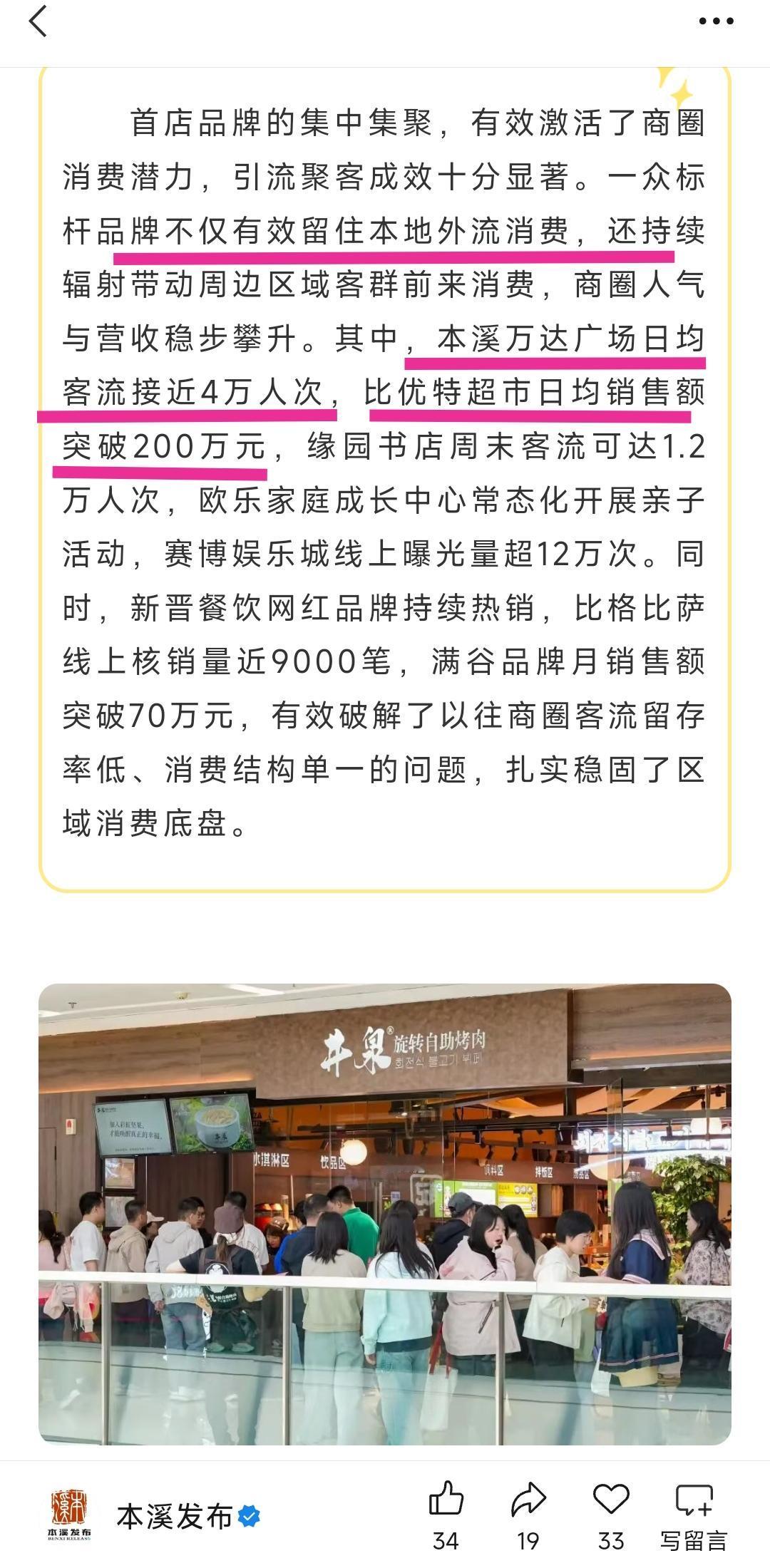 事实证明本溪人消费能力很强，万达广场是越来越火爆，看到这里我的心里就踏实了很多。