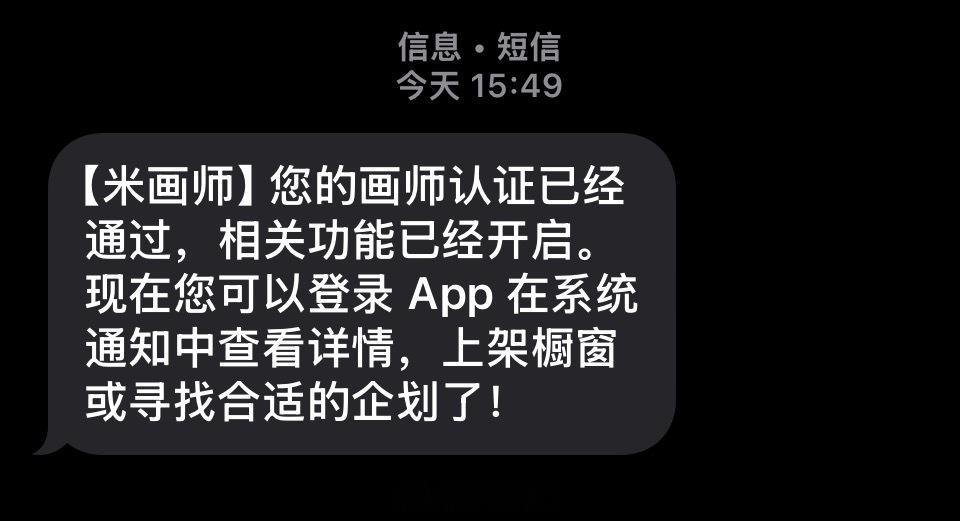 阿米啊…你终于想起我的好了米画师 ​​​