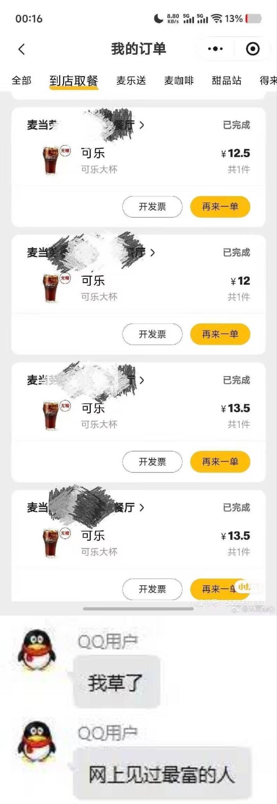 埃隆马斯克也不过如此吧 