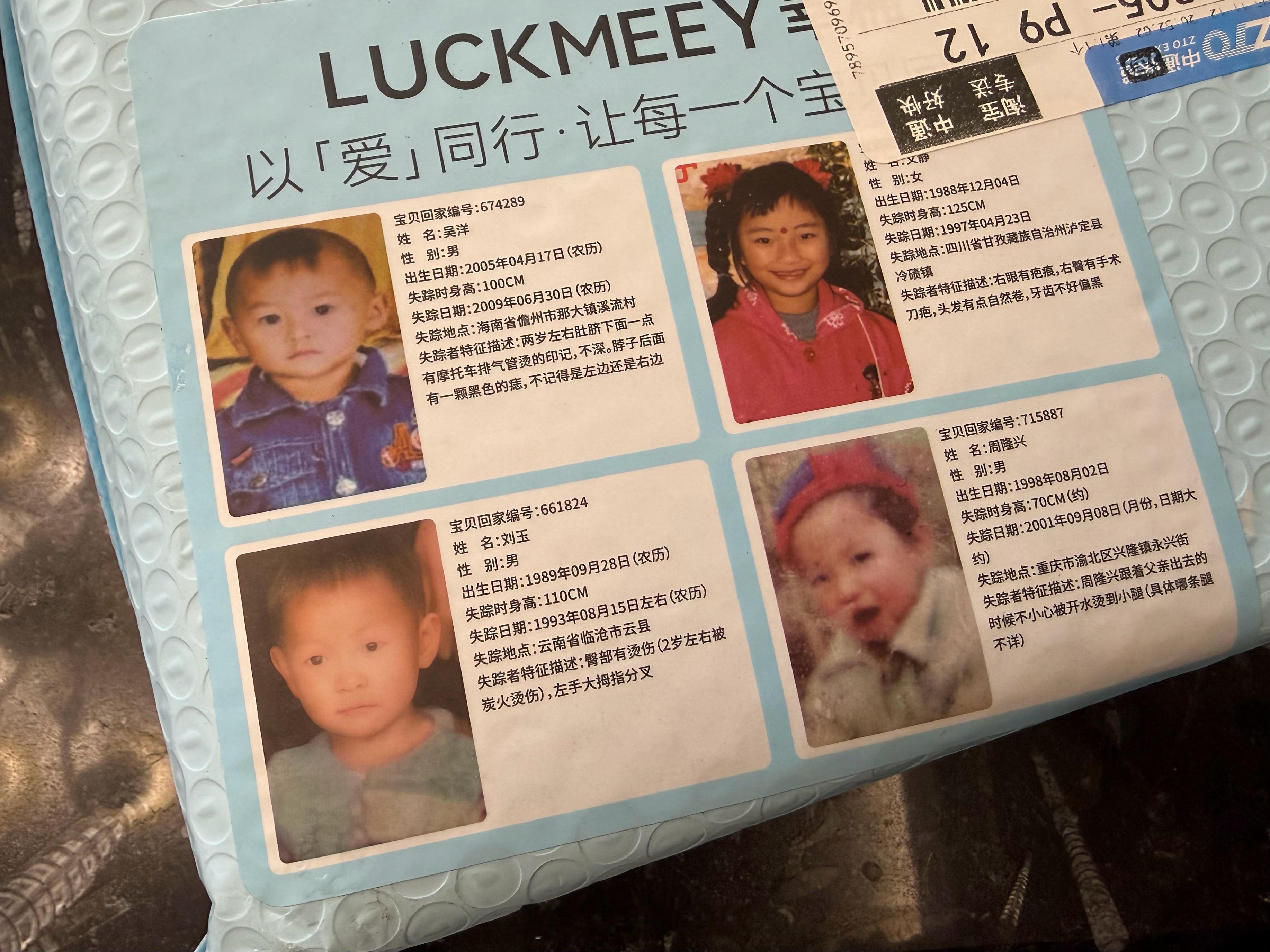 第一次在快递包裹上看到寻人启事，既意外又暖心，这是种低成本却高传播力的寻亲方式，